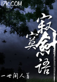 详细阅读:剑语(剑语 留下留白) 剑语(剑语 留下留白)